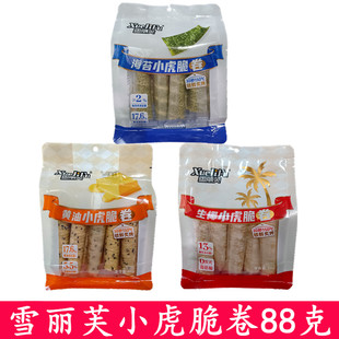 雪丽芙小虎脆卷88克生椰黄油海苔鸡蛋蛋卷夹心休闲解馋零食下午茶