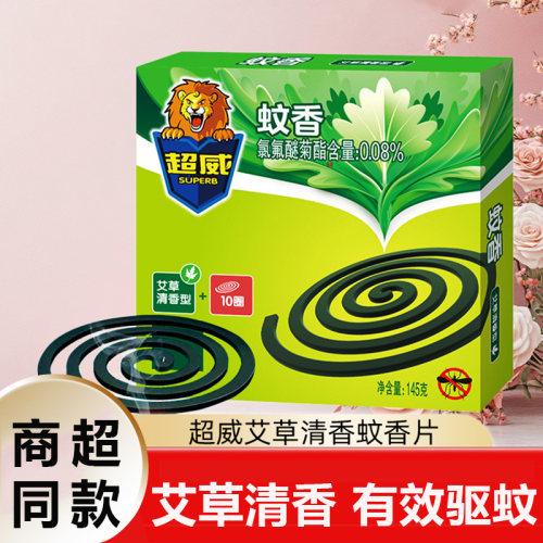 超威蚊香盘强力灭蚊驱蚊香