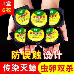 郁康蟑螂药家用正品非无毒第全强效端一名饭店灭除窝杀蟑虫卵双杀