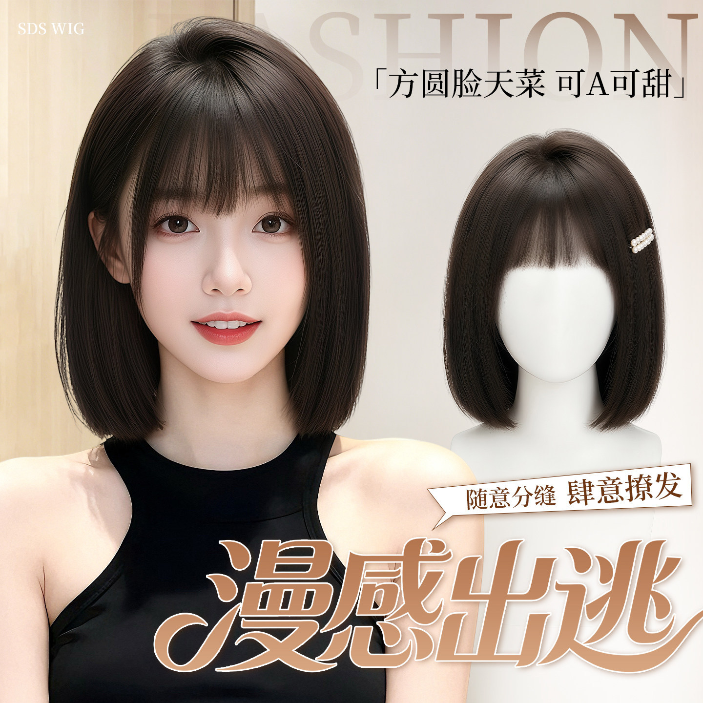 仿真蓬松齐刘海波波头短发假发