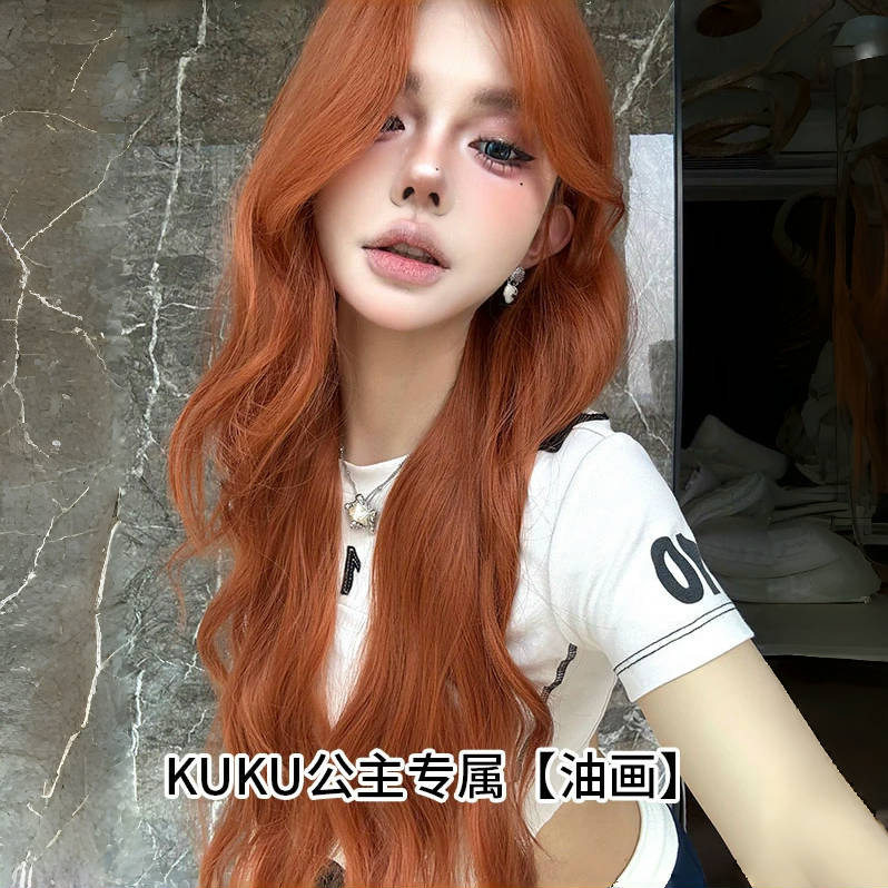 kuku公主同款网感橘棕色假发套
