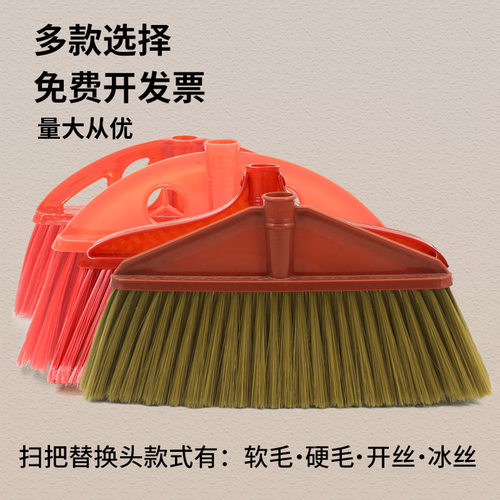 软毛扫帚替换塑料家用清洁工具
