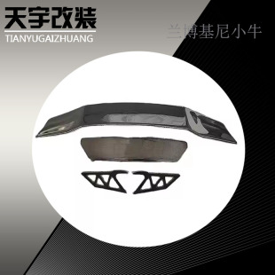 后扰流板 适用于兰博基尼 碳纤 LP610 机翼 小牛LP580