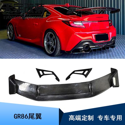 适用于2022丰田GR86 斯巴鲁BRZ ZD8 ZN8改装ADR碳纤维尾翼后扰流
