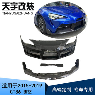 适用2012-2019丰田GT86斯巴鲁BRZ车身套件前保险杠改装Supra前杠