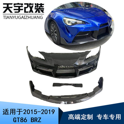 丰田GT86斯巴鲁BRZSupra保险杠