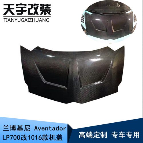 适用兰博基尼Aventador LP700 LP720升级1016款碳纤维机盖引擎盖