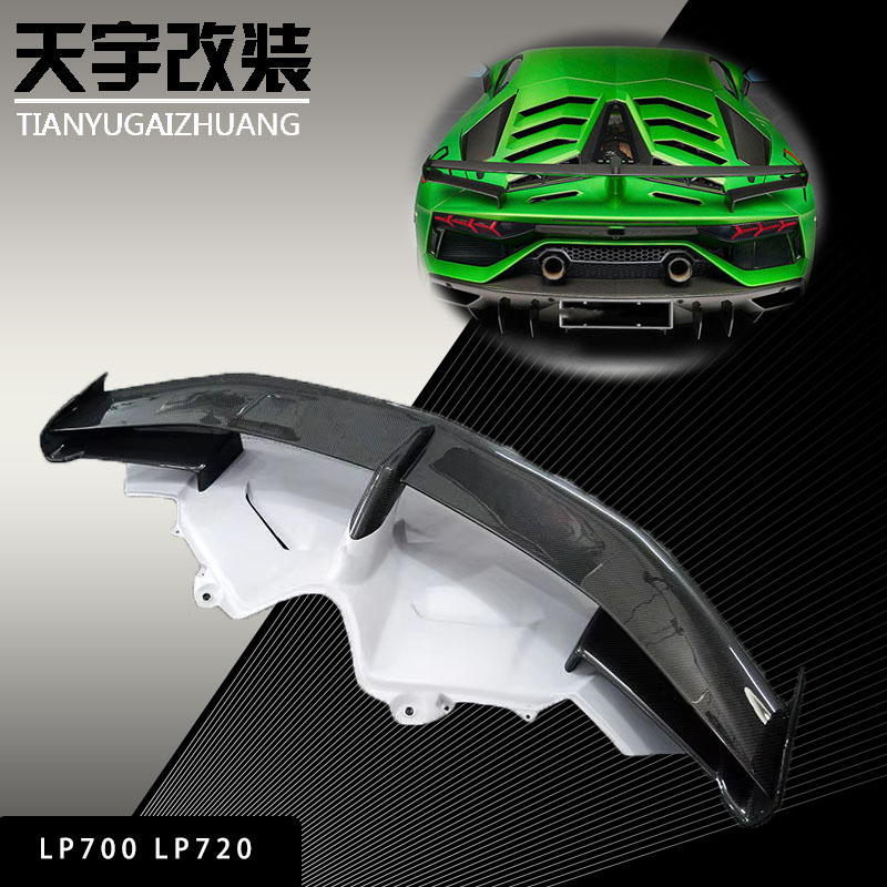 兰博基尼Aventado尾翼扰流板