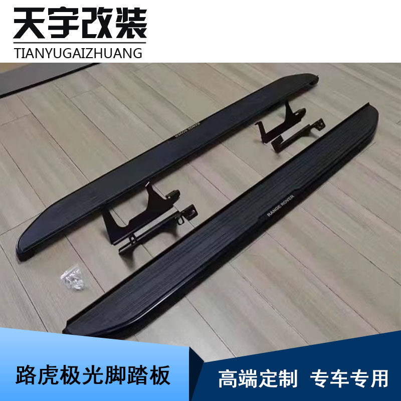 适用于20款路虎极光L专用脚踏板 踏板路虎迎宾踏板 极光L脚踏板,汽车零部件/养护/美容/维保,越野车外侧脚踏板/电动脚踏板,淘宝优惠券,粉丝福利购,淘宝优惠卷