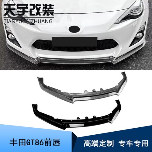适用于2012-2016款丰田GT86斯巴鲁BRZ前唇改装前铲外观件汽车装饰