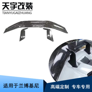 汽车尾翼 适用于兰博基尼Huracan 碳纤 LP610 扰流板 小牛