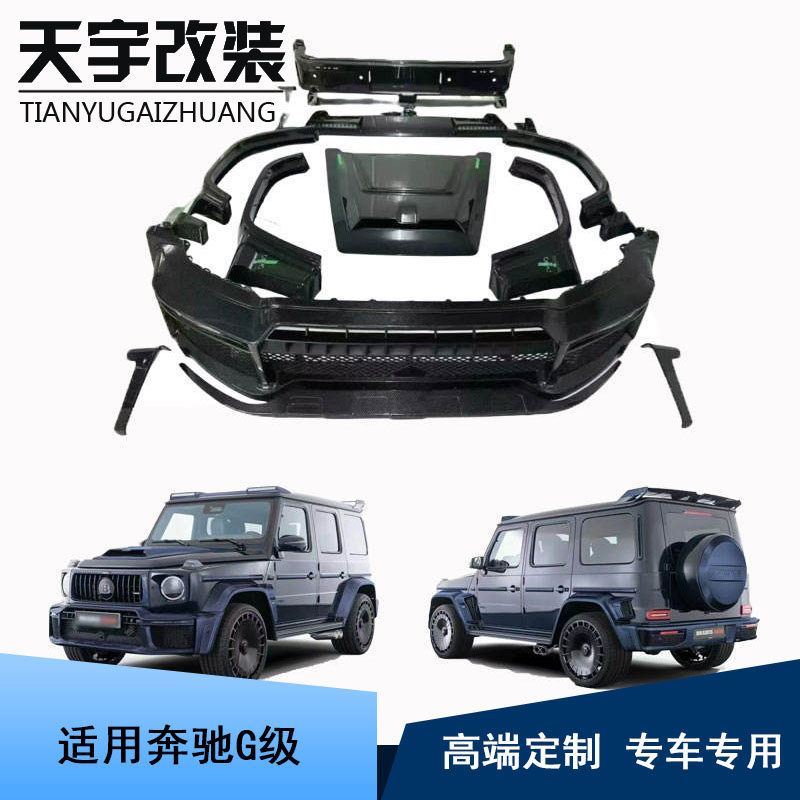 适用奔驰G级2025W465 AMG G63升级巴博斯G800机盖前后杠包围套件