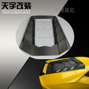 LP640 LP580 碳纤后发动机罩车窗 LP610 适用于兰博基尼Huracan