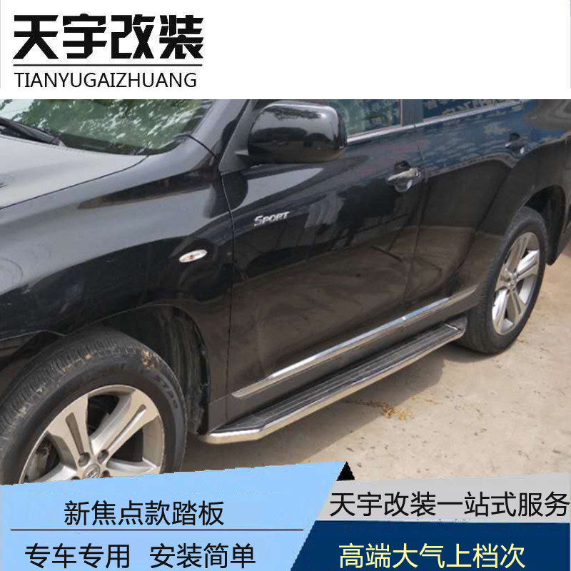 瑞风S3瑞风S5脚踏板现代IX25/IX35/IX45侧踏板格锐13途胜踏板