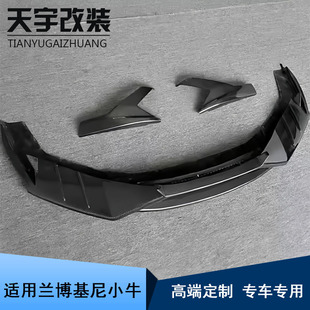 适用于兰博基尼Huracan LP610前唇碳纤前铲百叶窗车身护角 LP580