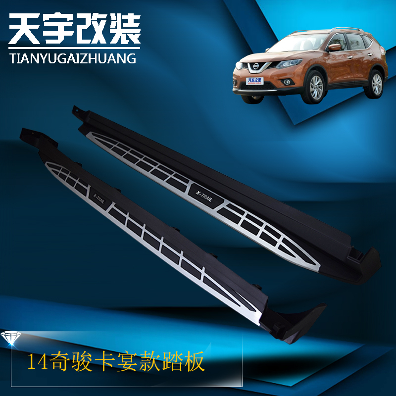 专用于2014款新奇骏侧踏板 19奇骏脚踏板 奇骏原装踏板15奇骏改装