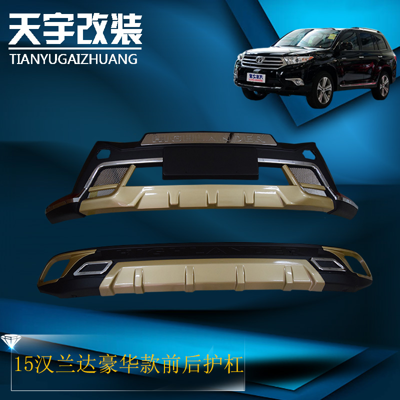 15汉兰达前后杠防护