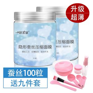 压缩面膜纸膜蚕丝工艺超薄补水一次性水疗正品湿敷干面膜扣碗套装