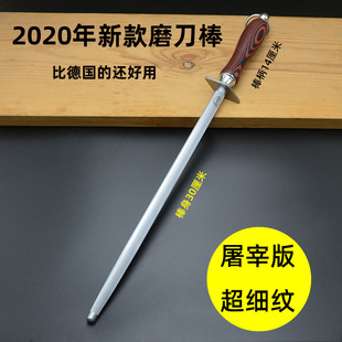 德国进口钨钢磨刀棒家用快速磨刀器屠宰场专用卖肉专业磨刀棍12寸
