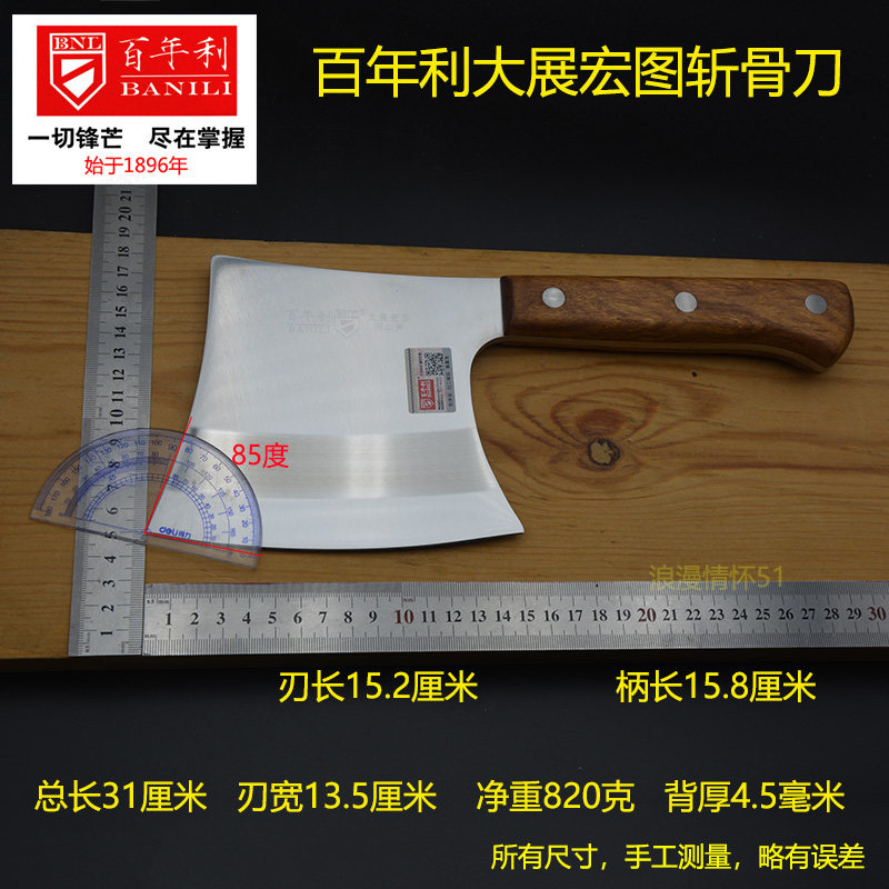 百年利不锈钢砍骨斧 斩骨斧剁骨刀 大骨砍骨刀 斩骨刀屠宰刀菜刀