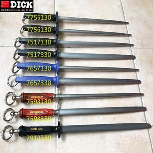 德国迪克磨棒DICK细纹磨刀棒家用屠宰专业卖肉磨刀棍刀具保证正品