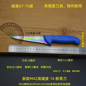 德国进口钢分割刀剔骨刀卖肉刀具