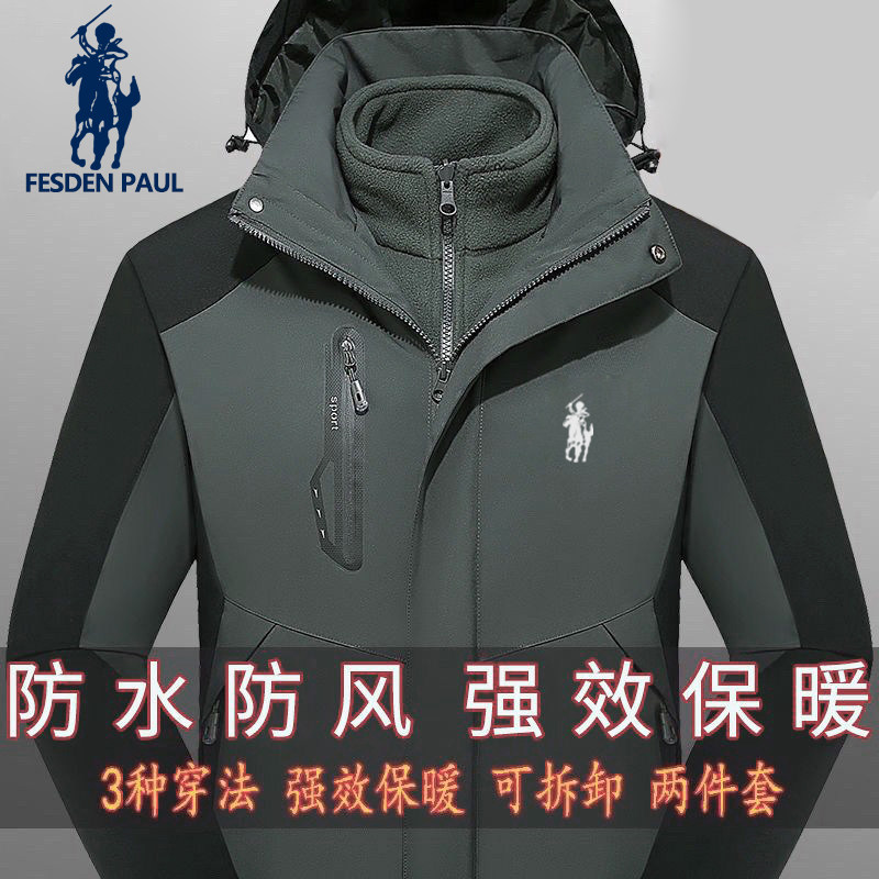 保罗冲锋衣男秋冬季三合一可拆卸二件套加绒加厚防风防水运动外套