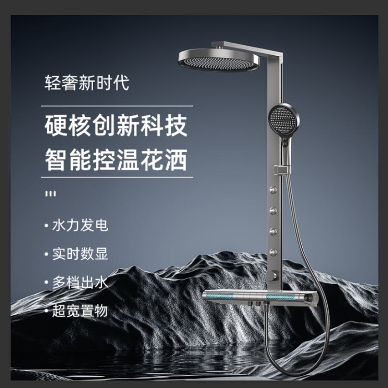 戴增境雨氛围灯数显花洒套装