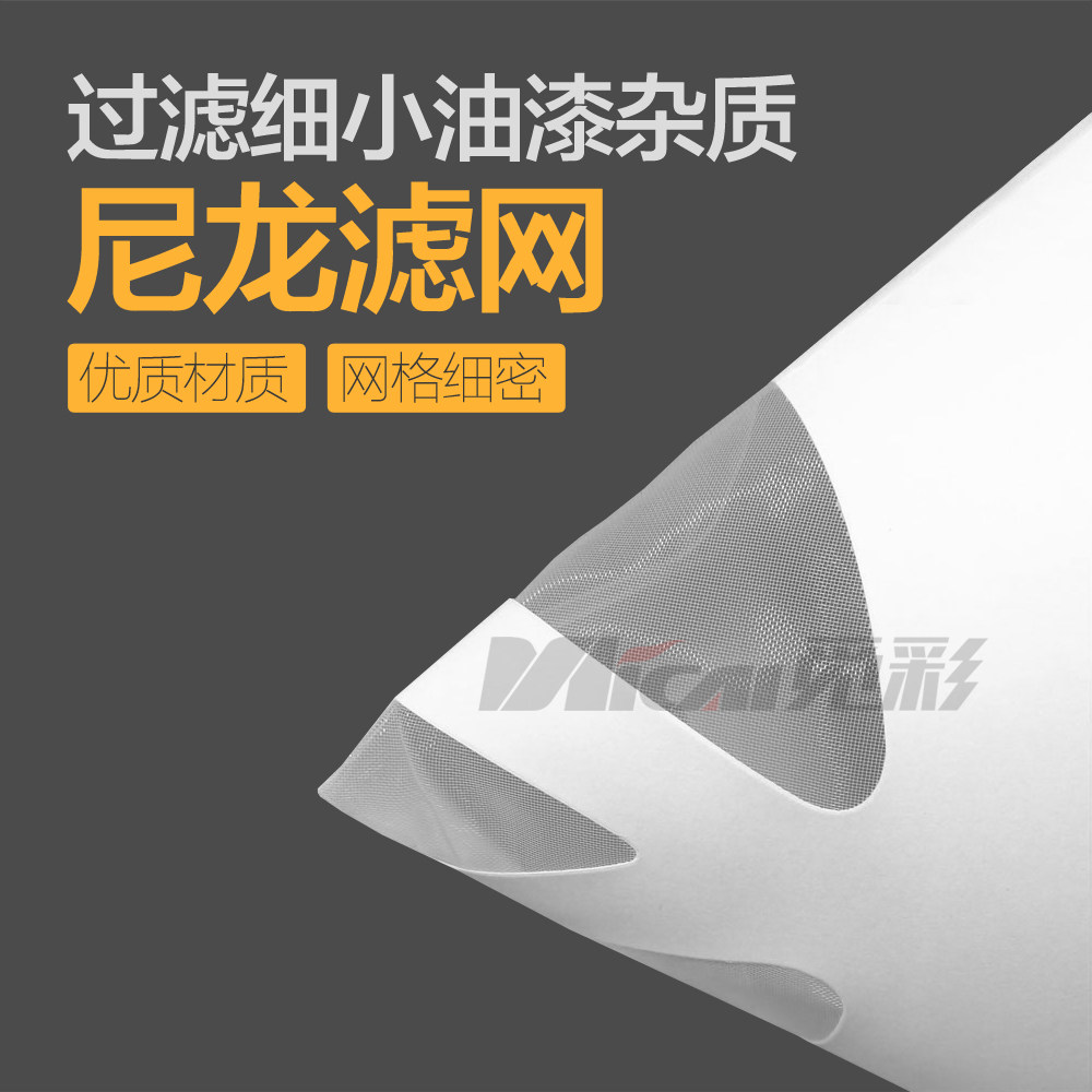 油漆过滤纸漏斗喷漆一次性过滤网工业过滤纸滤纱滤网工具250个/盒