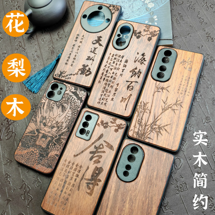 实木手机壳花梨木真我中国风GT7
