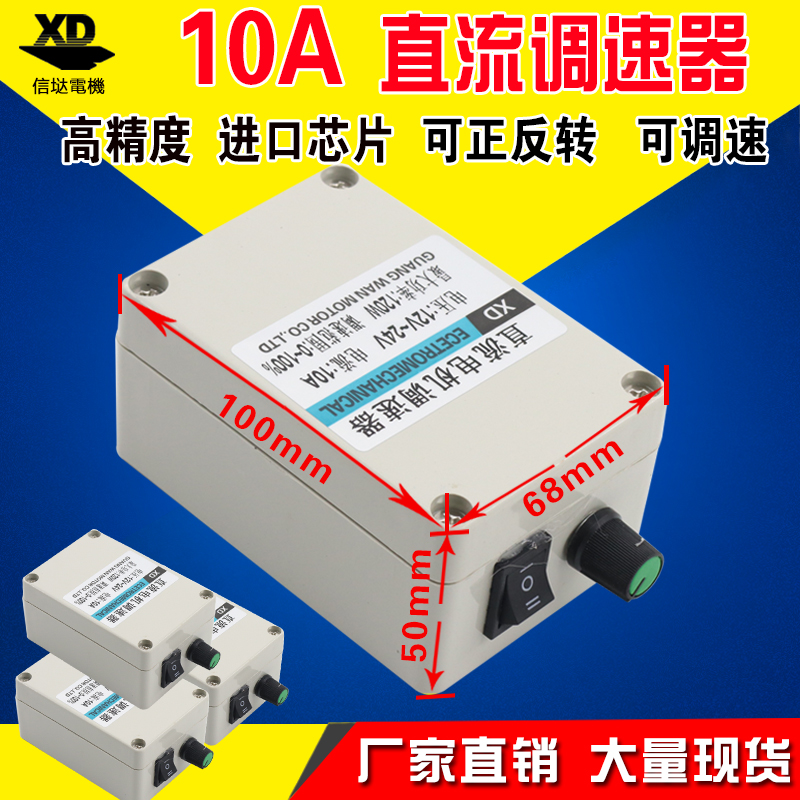 120WÖ±Á÷µ÷ËÙÆ÷12V±äËÙÆ÷24Vµç»úµ÷ËÙ¿ª¹Ø¿ÉÕý·´×ªµç¶¯»ú¿ØÖÆÆ÷