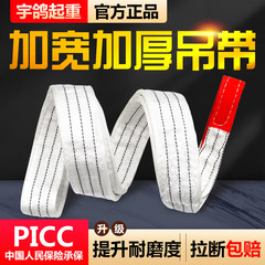 cáp thép mạ kẽm Cần cẩu nâng đai nâng cần cẩu tiêu chuẩn quốc gia lái xe nâng 2t3T5 tấn 10 tấn 6 mét Dây kéo phẳng công nghiệp 4m cáp cẩu dây cáp thép