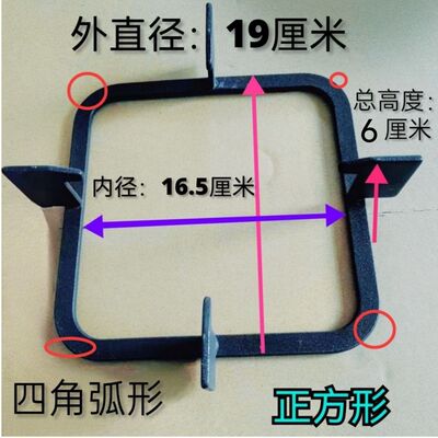 适用万家乐燃气灶配件正方形锅架支架煤气灶防滑炉架
