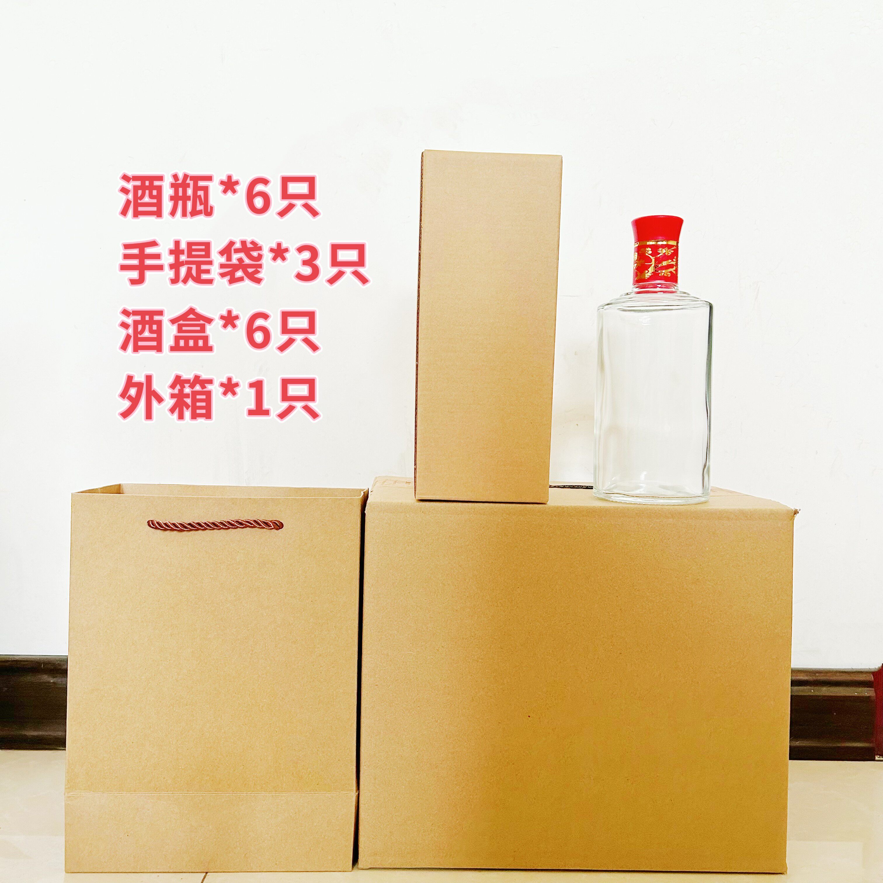 白酒瓶无字通用彩色瓶中号光板盒子无字酒箱特硬纸盒牛卡纸酒包装