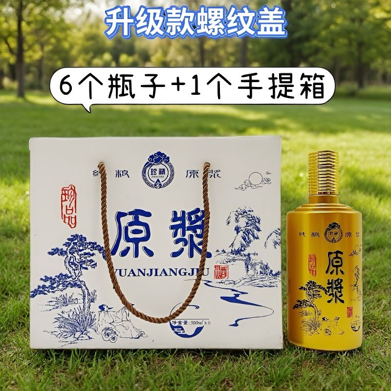 青花瓷手提箱空酒瓶6瓶装