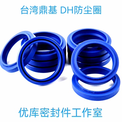 DH防尘圈100.1～120内径台湾DZ聚氨酯PU防刮油往返运动液压油封