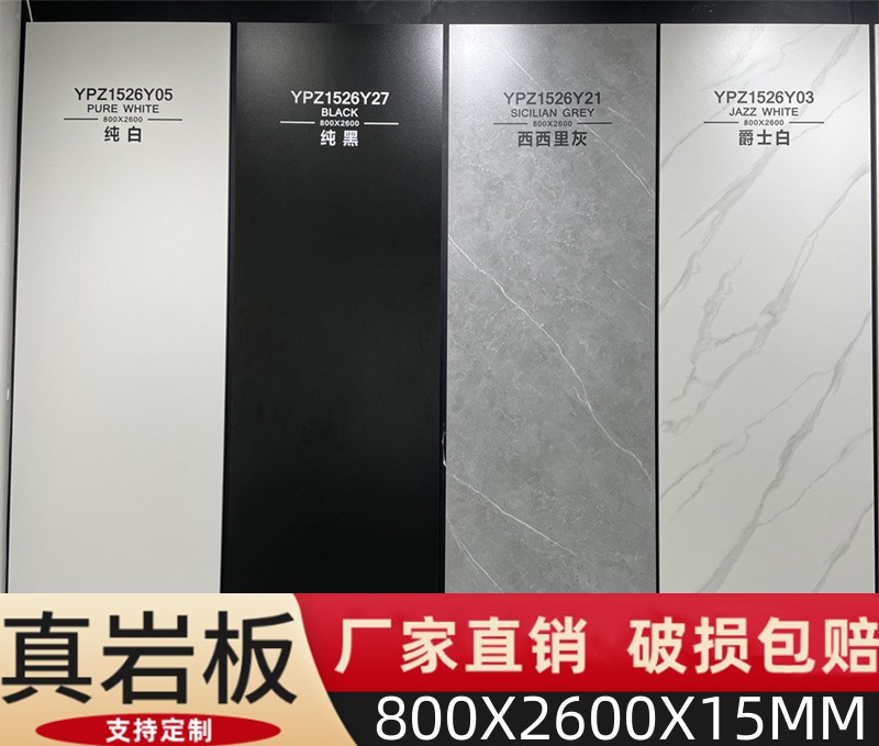 800x2600x15mm加厚岩板 厨房餐桌飘窗中岛台橱柜面定制桌面台面