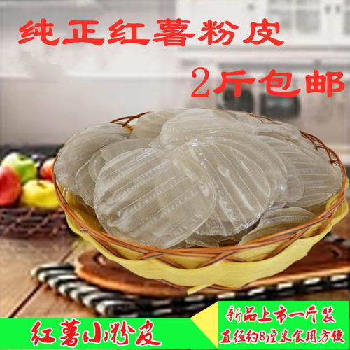500克纯手工红薯粉皮农家自制山东地瓜干凉皮绿豆圆粉皮干火锅菜 - 封面
