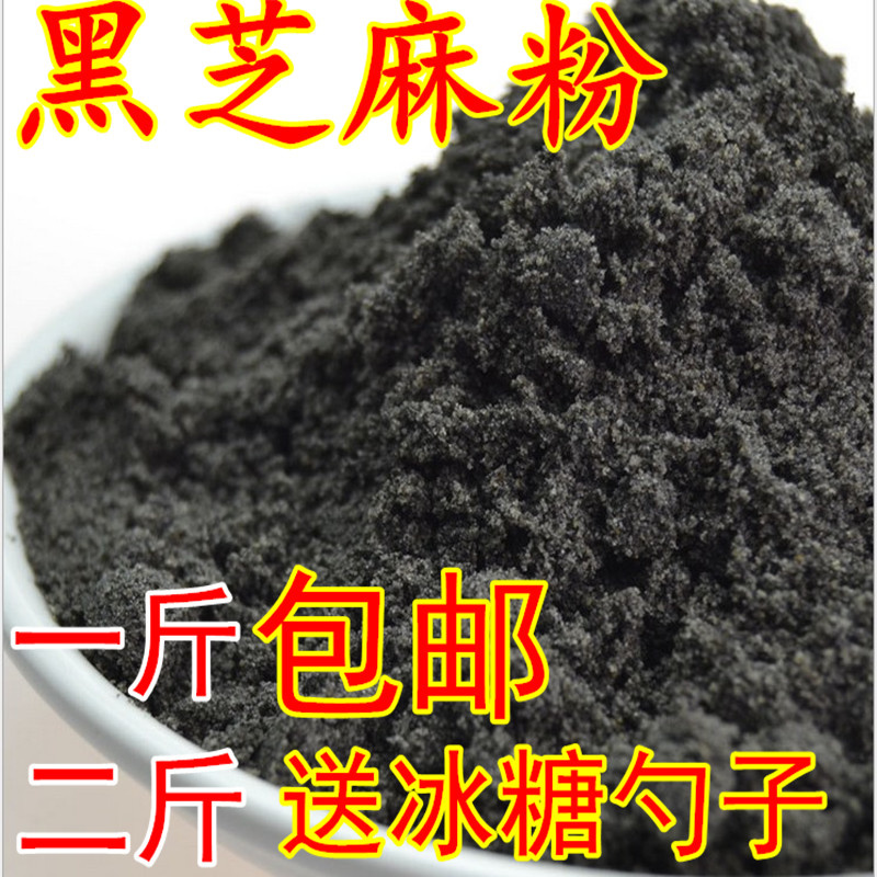 自家现磨纯熟黑芝麻粉包邮500g黑芝麻粉现磨 即食纯黑芝麻粉农家