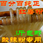 250克地瓜粉条红薯粉条粗粉天酸辣粉条火锅粉条粗粉条麻辣烫粗粉