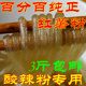 250克地瓜粉条红薯粉条粗粉天酸辣粉条火锅粉条粗粉条麻辣烫粗粉