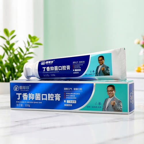 御草珍丁香口腔膏祛除异味