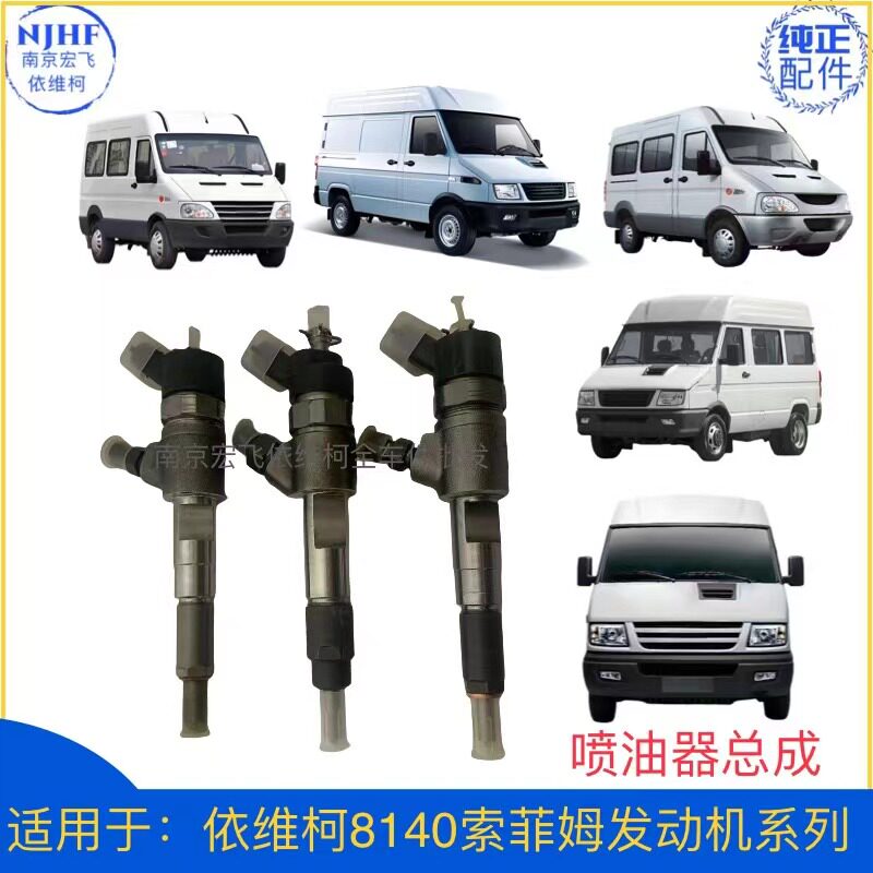 国四国五ED16ED17喷油器总成