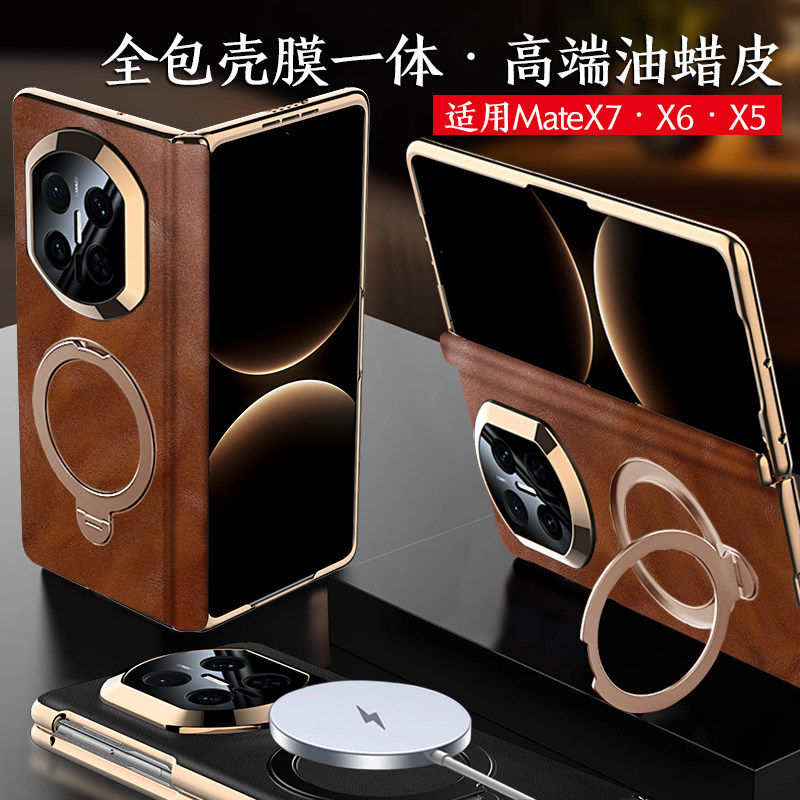 华为MateX7全包壳膜一体手机壳
