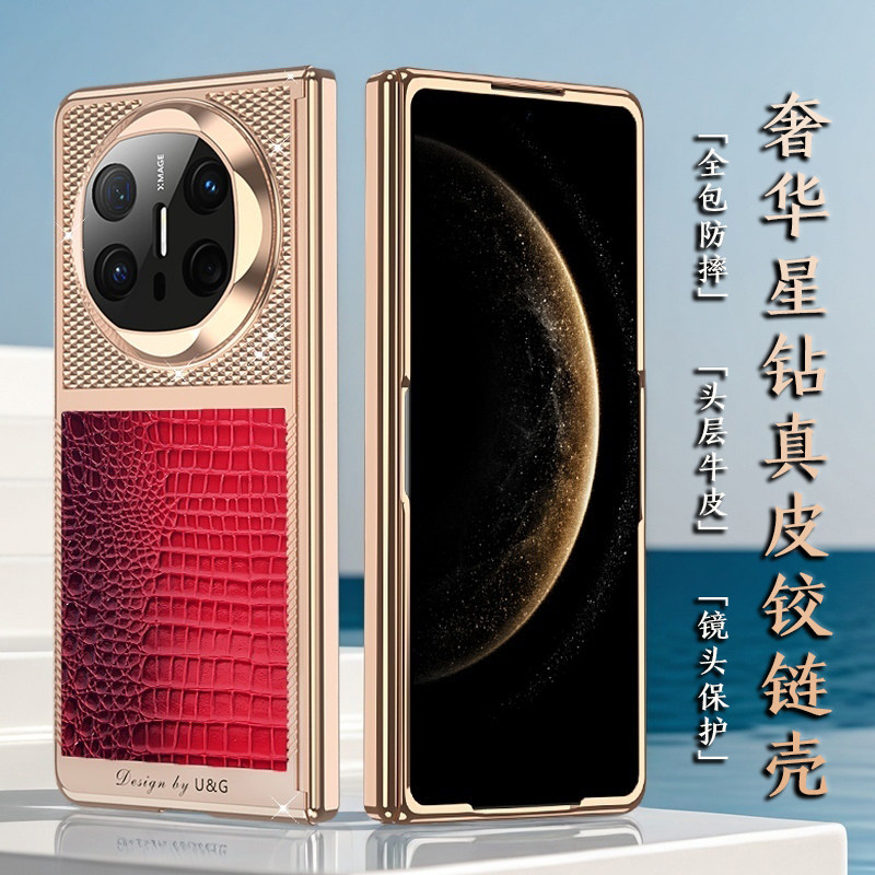华为MateX6奢华星钻真皮手机壳