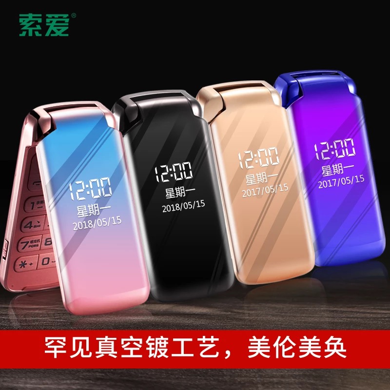 索愛 sa-z8電信CDMA雙屏老人手機大字大聲移動大屏翻蓋原裝老人機