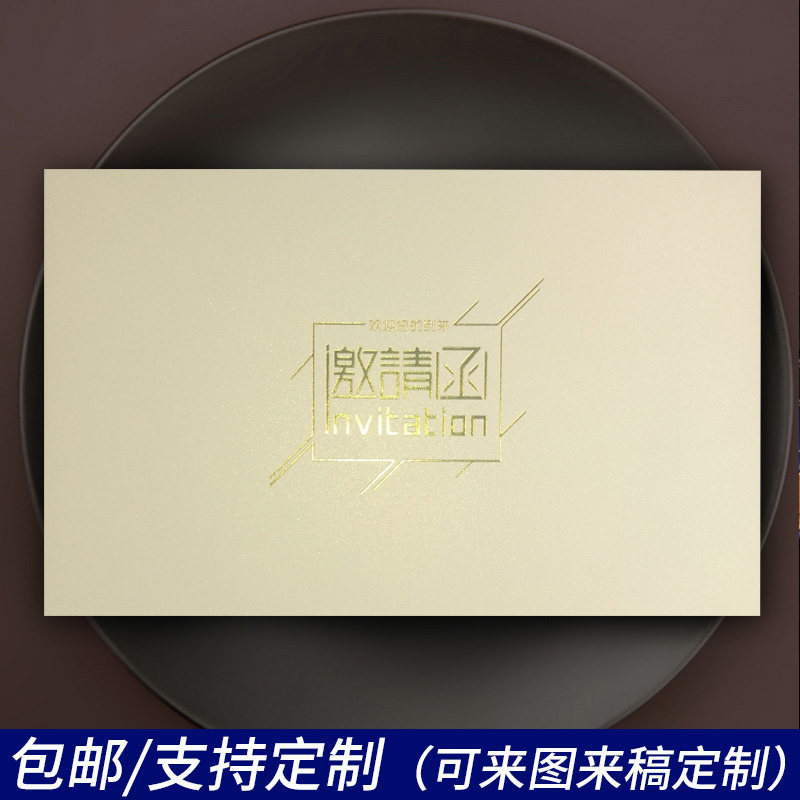 创意邀请函定制请柬喜帖结婚请帖