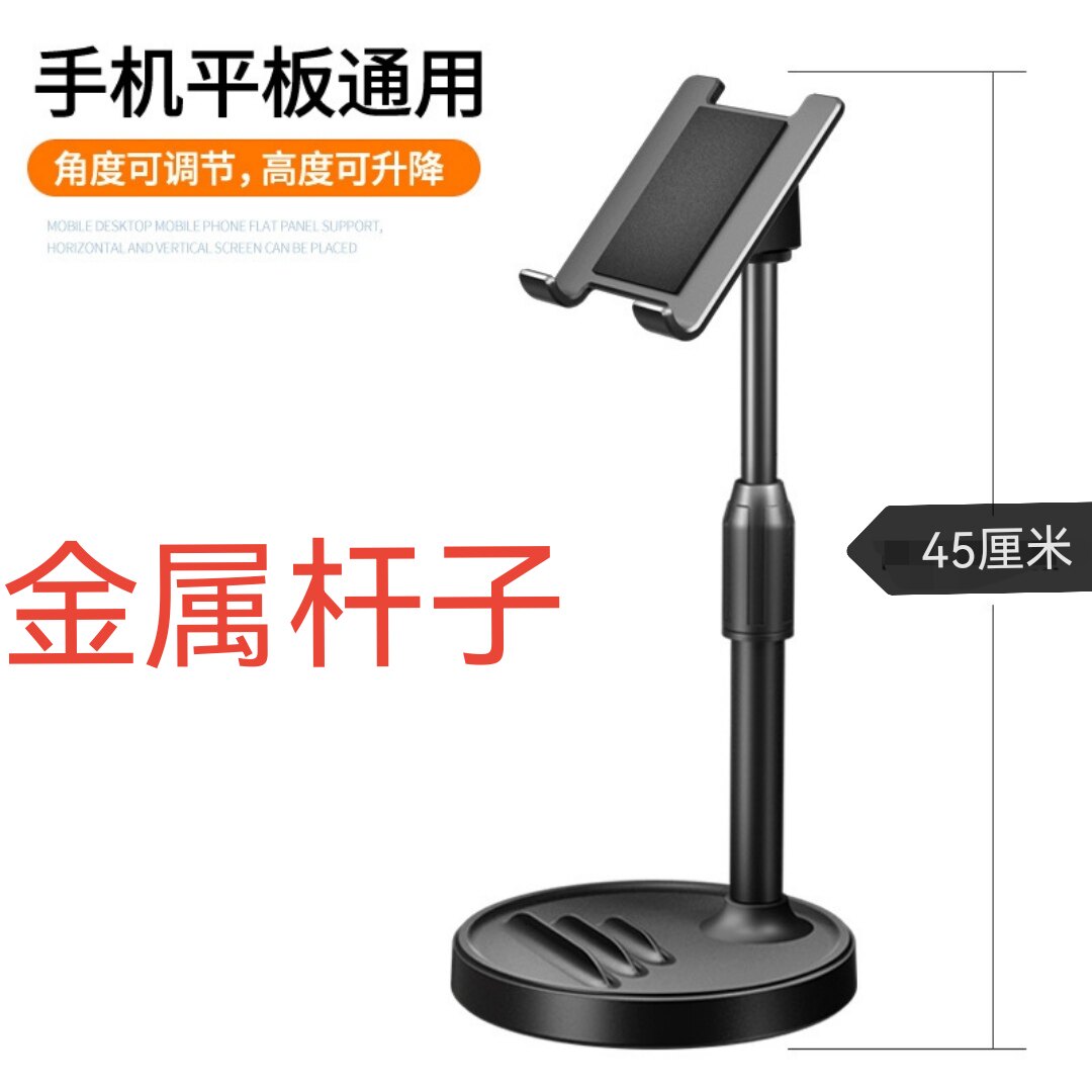 新款手机平板直播升降支架桌面懒人ipad5主播网课视频伸缩加长架