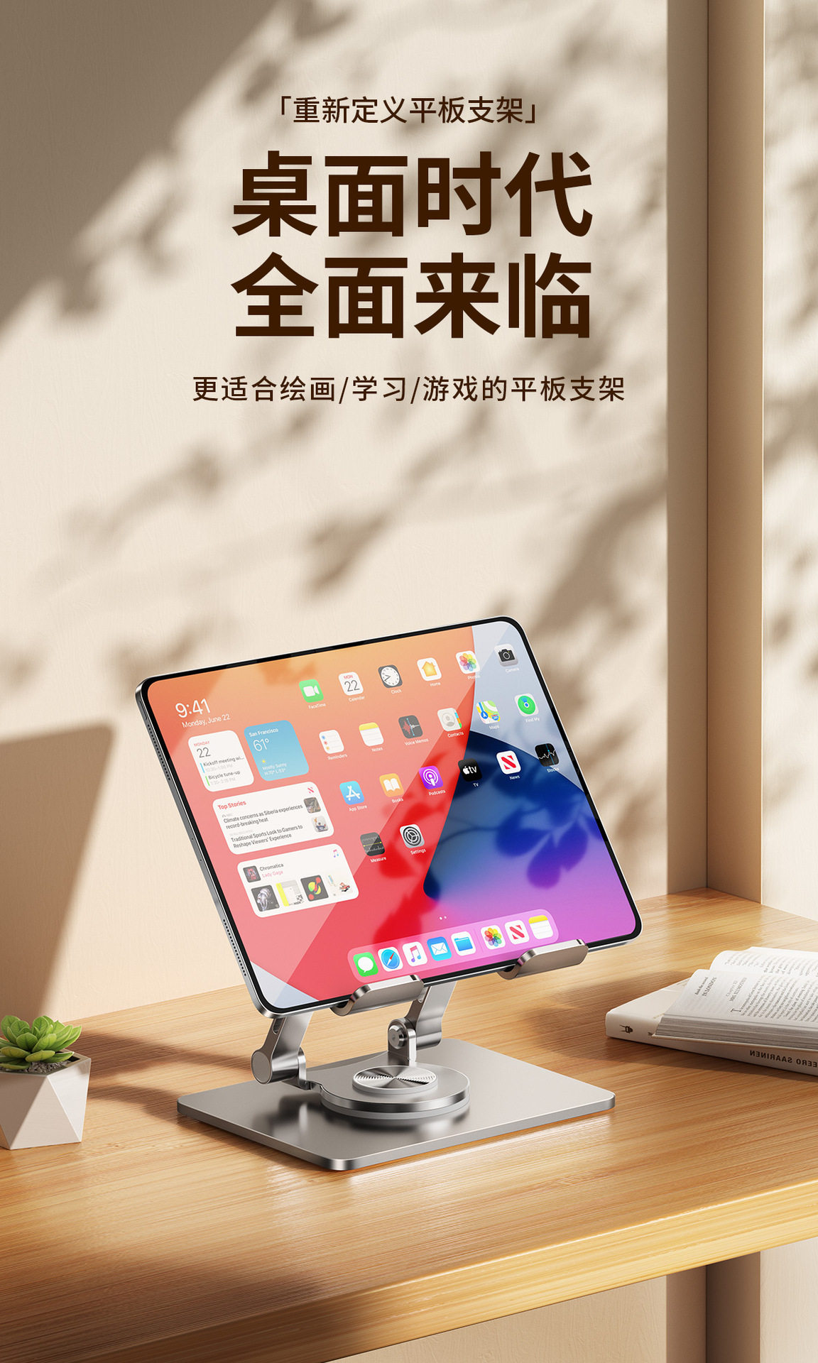懒人可折叠平板电脑支架桌面可调节旋转底座架手机ipad通用支撑架