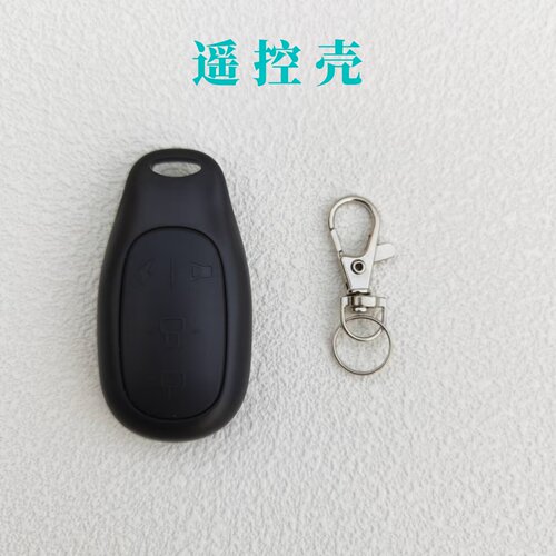 电动车遥控器外壳替换摩托车电动车钥匙壳防盗器报警器外壳配件